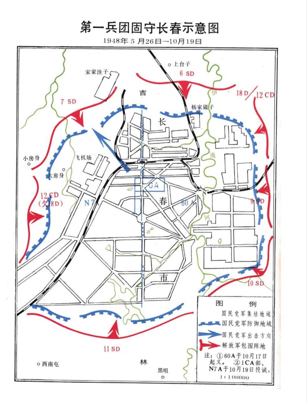 长春兵力形势